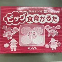 2025年最新】食育カルタの人気アイテム - メルカリ