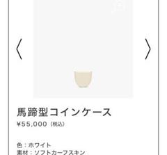 Valextra 馬蹄型コインケース ホワイト