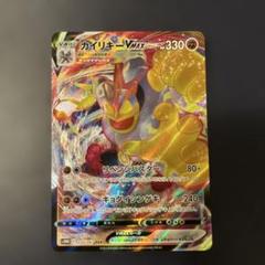 ポケモンカード カイリキーVMAX RRR S10D 033/067