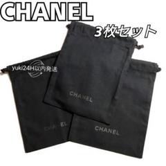 CHANEL 巾着袋 10枚セット 2025年最新】巾着 シャネルの人気アイテム - メルカリ
