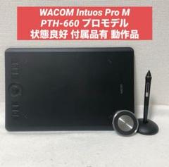 ほぼ未使用】wacom Intuos Pro Mサイズ 液タブ・ペンタブ