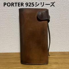 ◇感謝価格◇希少品◇PORTER◇ポーター925ウォレッ(S) ◇ - メルカリ