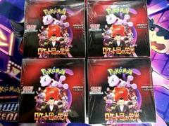 ロケット団の栄光　4BOX シュリンク付き