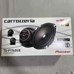 pioneer TS-F1740SII 新品未使用 カロッツェリア PIONEER / TS-F1740SII 17cm セパレート2WAY