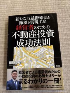 【中古】不動産投資本まとめ売り60冊です 2025年最新】本 不動産投資の人気アイテム - メルカリ