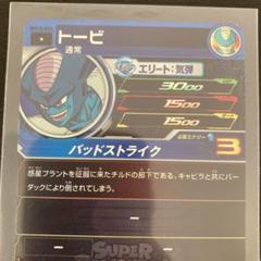 スーパードラゴンボールヒーローズ　友情上げ全426種コンプセット スーパードラゴンボールヒーローズ友情上げ全426種コンプセット