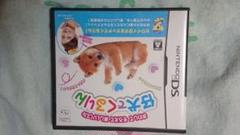 仔犬でくるりん nintendoDS