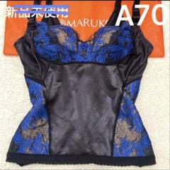 マルコ　カリーユ　ロングブラジャー　B75 マルコ公式｜Curvaceous(カーヴィシャス) 曲線美をもたらす補整