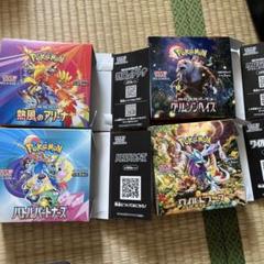 ロケット団の栄光　BOX 空箱 7箱 ペリペリ付き 2025年最新】ポケカ空き箱の人気アイテム - メルカリ