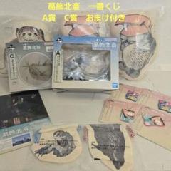 げ*ん様 葛飾北斎 A賞 未開封 一番赏葛饰北斋A赏神奈川冲浪里Ichiban Kuji Katasushika