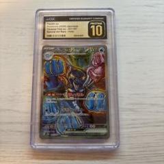 イルカマンex CGC10 PRISTINE