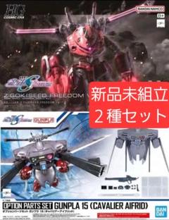 Amazon.co.jp: セット HG ズゴック SEED FREEDOM&キャバリアー