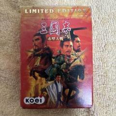 2025年最新】三国志 赤壁大戦の人気アイテム - メルカリ