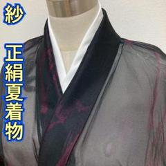 KN4693 紗 小紋 身丈150cm 夏着物 正絹