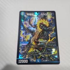飛翔龍5000vt 赤　シークレット　フライングブイ 飛翔龍 5000VT 赤シークレット 赤シク - メルカリ