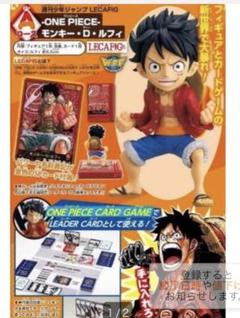2025年最新】応募者全員サービス ルフィ レカフィグの人気