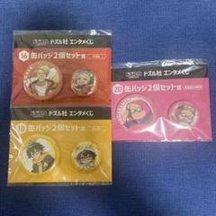 ドズル社 エンタメくじ おんりー おおはらMEN ドズルさん 缶バッジ