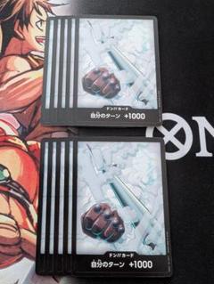 スモーカー ドンカード 10枚セット　PRB02 プレミアムブースター2