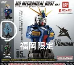 機動戦士ガンダムMSE ver 福岡 5点セット コンプ5セット】MOBILE SUIT ENSEMBLE～Ver FUKUOKA～モビル