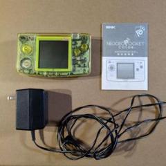 NEO GEO POCKET COLOR クリアイエロー 本体