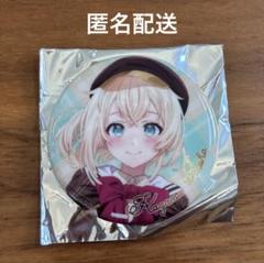 48個セット 風真いろは バレンタイン 缶バッジ holox 2025年最新】Secret Love-Token holoX 缶バッジ 風真いろはの