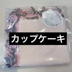 近沢レース タオルハンカチ カップケーキベビーピンク - メルカリ