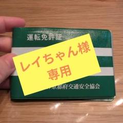 運転免許証入れ 緑色 KYOTO ANKYOのサムネイル
