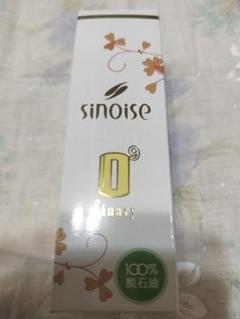 シナリーsinay FACE-UP MASK＆香水パルファン ＆クリームセット シナリーsinay FACE-UP MASK＆香水パルファン ＆クリームセット