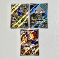 ポケモンカード ポケカ ar 3枚セット