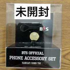BTS 花様年華 PHONE ACCESSORY SET フォンアクセサリーのサムネイル