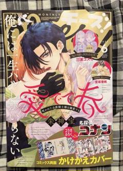 プレミアCheese! (チーズ)2021年 12月号増刊 : チーズ!(Cheese