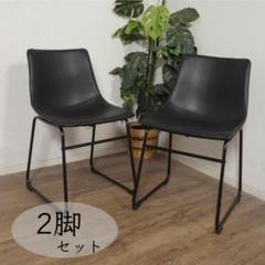 【新品】ヴィンテージ風 チェア 革張り　ダイニングチェア　アウトレット
