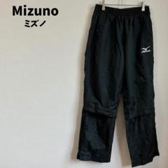 MIZUNO ミズノ ウィンドブレーカー ナイロンパンツ シャカパン Mサイズ