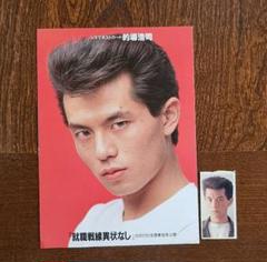 的場浩司 ポストカード シール セット