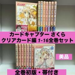 2025年最新】カードキャプターさくらしおりの人気アイテム
