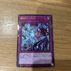 遊戯王 閃刀姫 スリーブ セット - メルカリ