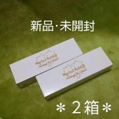 HerbalRabbitNaturalGelCream2箱 ハーバルラビット