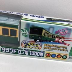 2023年最新】プラレール S-47 サウンド 江ノ電1000形の人気アイテム ...