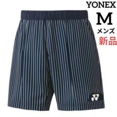 期間限定価格　新品　YONEX　メンズ　M　ハーフパンツ　ストライプ　ネイビー