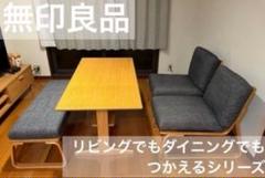 無印良品⭐︎無垢材　ダイニングテーブル　幅140cm ⭐︎短期出品 2025年最新】ダイニングテーブル 無印 140の人気アイテム - メルカリ