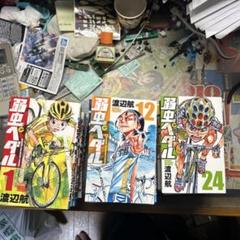 2025年最新】弱虫ペダル漫画の人気アイテム - メルカリ