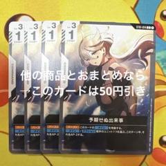 ガンダムカードゲーム の予期せぬ出来事 ST01-014 C 4枚