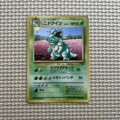 ニドクイン ★ 第2弾拡張パック ポケモンジャングル