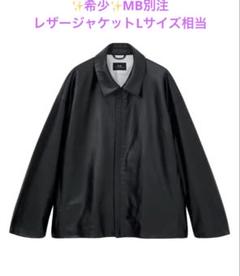 【価格交渉可】MB別注 studious ラムレザージャケット L 美品 価格交渉可】MB別注 studious ラムレザージャケット L 美品