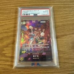ワンピースカード OP06-101 おナミ SP PSA10