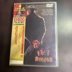 許されざる者('92米)クリントイーストウッド　希少品