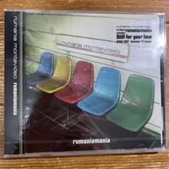 邦楽 rumania montevideo jet plane CD 邦楽 rumania montevideo jet plane CD Rumania Montevideo