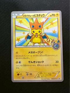 ポケカ メガトーキョーのピカチュウ ③ Yahoo!オークション -「メガトウキョーのピカチュウ」の落札相場