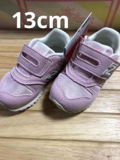 ke13cm NB IZ373
