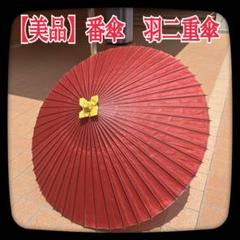 緑色の羽二重和風舞踊傘 緑色の羽二重和風舞踊傘